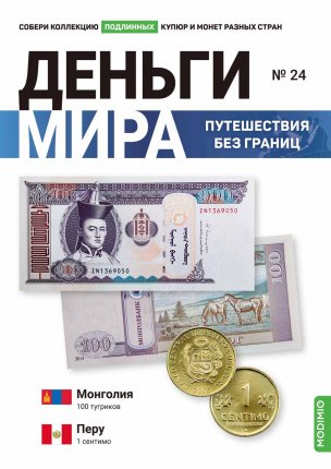 Деньги Мира 2022 - Болталка