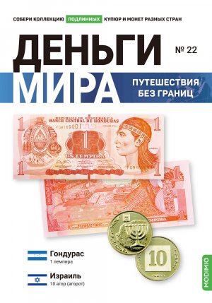 Деньги Мира 2022 - Болталка