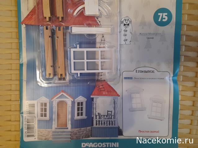 Собираем Муми-дом - Российская комплектация номеров