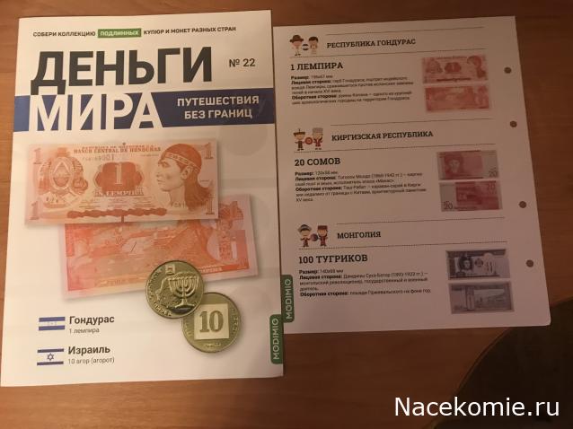 Деньги Мира 2022 - Болталка