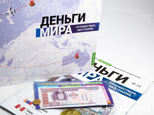 Деньги Мира 2022 - Болталка