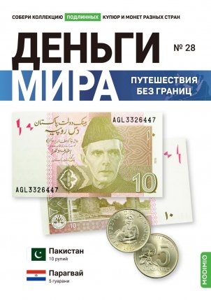 Деньги Мира 2022 - Болталка