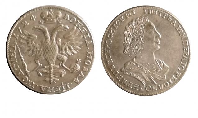Монеты Российской Империи №3 - Полтина 1724 года. Эпоха Петра I
