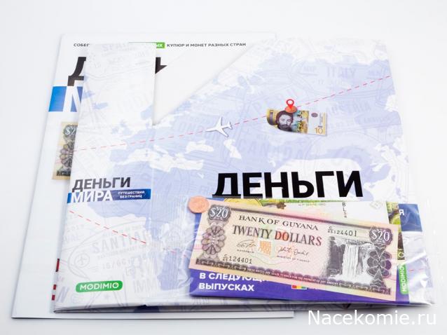Деньги Мира 2022 - Болталка