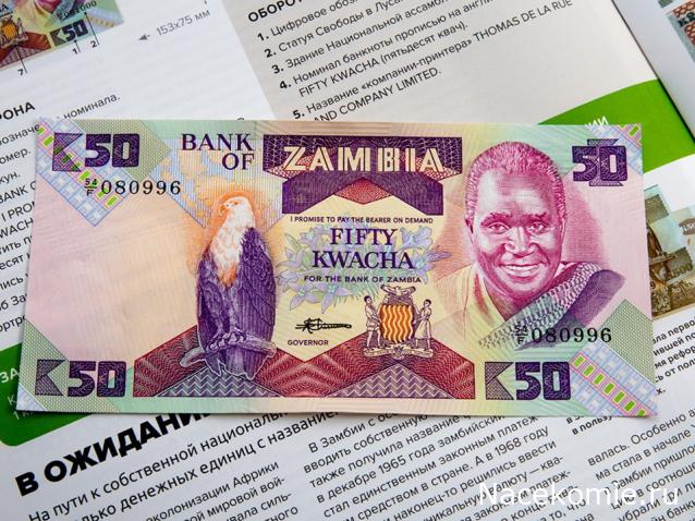 Деньги Мира. Путешествия без границ №25