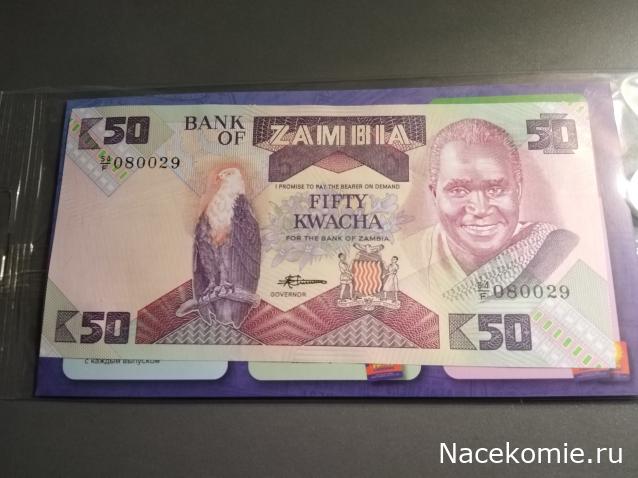 Деньги Мира. Путешествия без границ №25