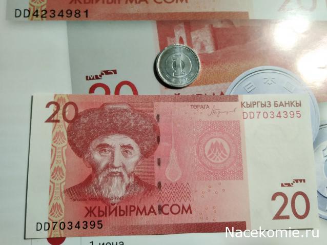 Деньги Мира. Путешествия без границ №23