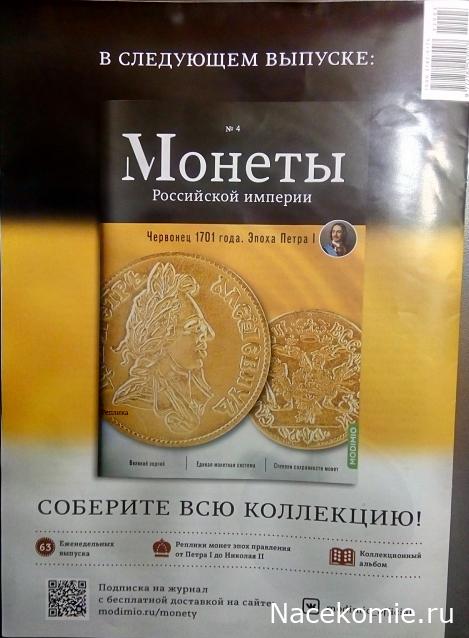 Монеты Российской Империи №3 - Полтина 1724 года. Эпоха Петра I