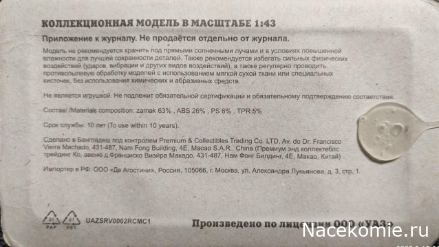 УАЗ на службе №6 - УАЗ-450 прототип