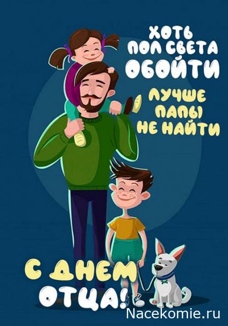 Радиорубка наших поездов: поздравления для всех тех, с кем нам по пути!