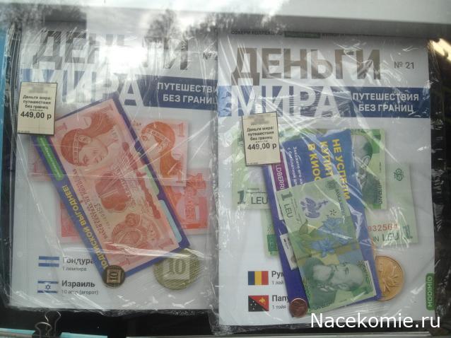 Деньги Мира 2022 - Болталка