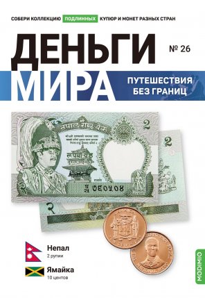 Деньги Мира 2022 - Болталка