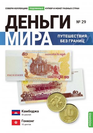 Деньги Мира 2022 - Болталка