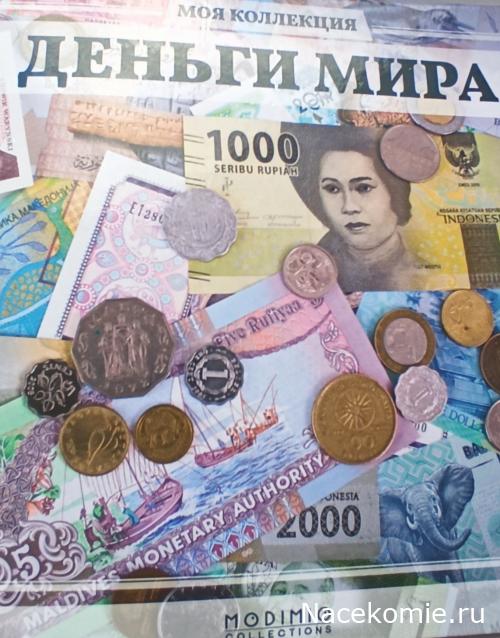 Деньги Мира. Путешествия без границ №24