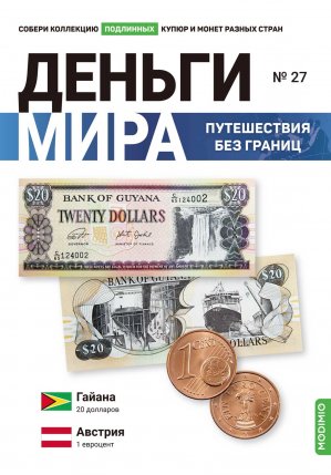 Деньги Мира 2022 - Болталка