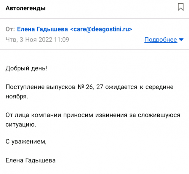 Автолегенды Новая Эпоха - График выхода и обсуждение