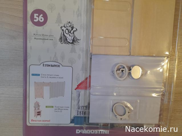 Собираем Муми-дом - Российская комплектация номеров