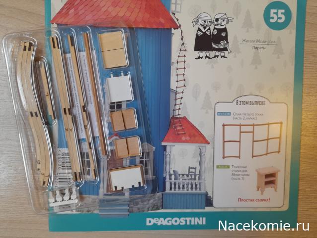 Собираем Муми-дом - Российская комплектация номеров