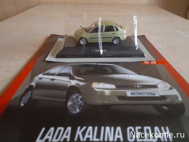 Автолегенды Новая Эпоха №25 - Lada Kalina седан