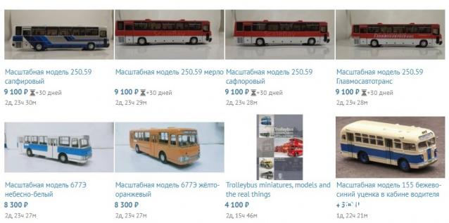 Demprice. Масштабные модели автобусов 1:43.