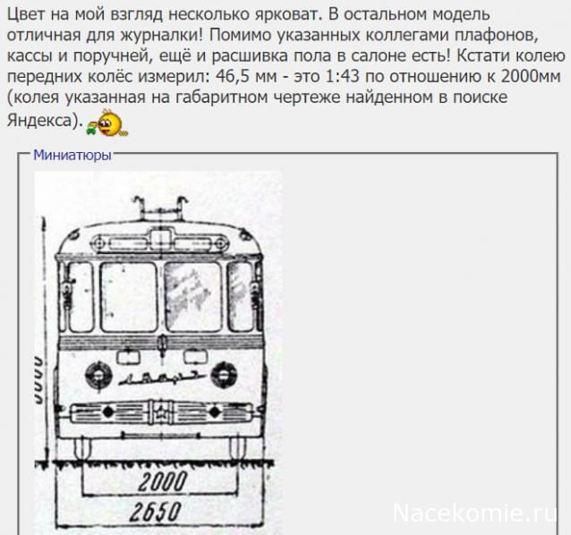 Наши Автобусы - График выхода и обсуждение