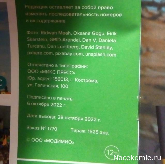 Деньги Мира. Путешествия без границ №27