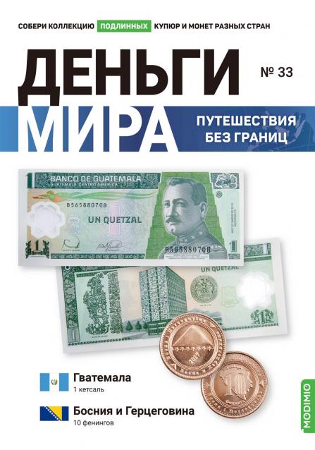 Деньги Мира 2022 - Болталка