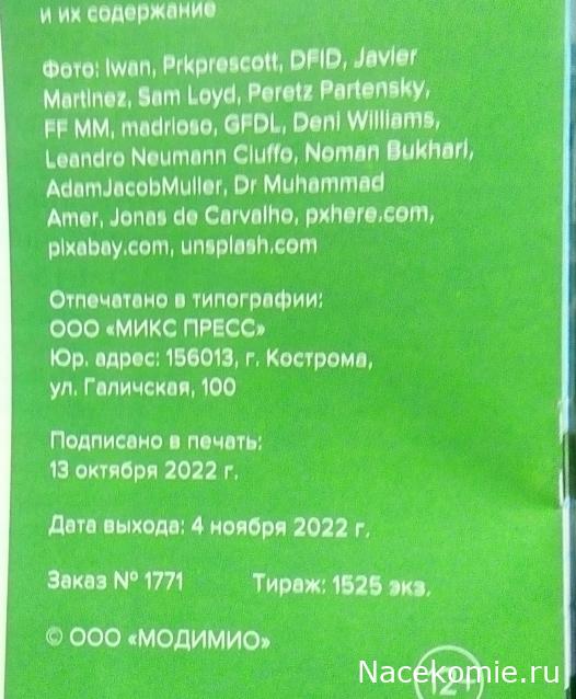 Деньги Мира. Путешествия без границ №28