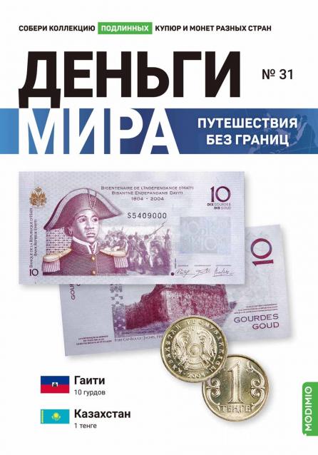 Деньги Мира 2022 - Болталка