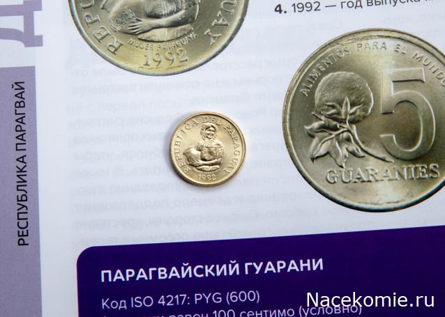 Деньги Мира. Путешествия без границ №28