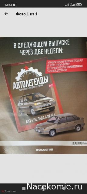 Автолегенды Новая Эпоха - График выхода и обсуждение
