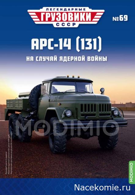 Легендарные Грузовики СССР - График выхода и обсуждение