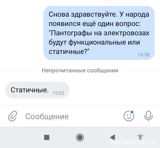 Наши Поезда - График выхода и обсуждение