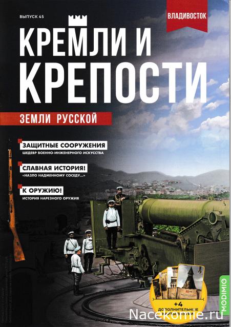 Кремли и Крепости - Сканы выпусков