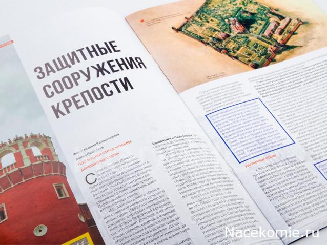 Кремли и Крепости №60 - Донской монастырь