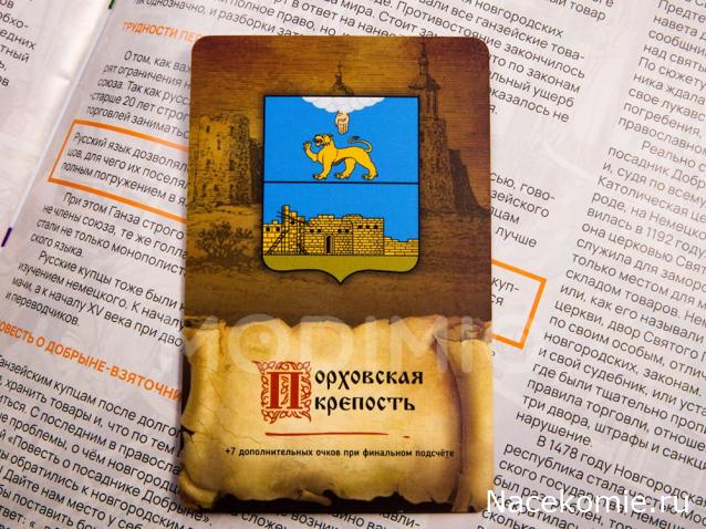 Кремли и Крепости №59 - Порхов