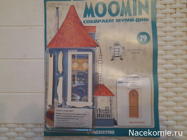 Собираем Муми-дом - Российская комплектация номеров