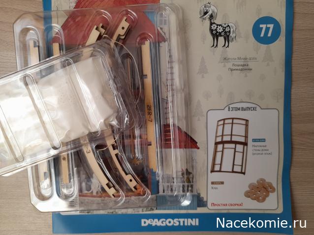 Собираем Муми-дом - Российская комплектация номеров