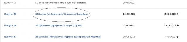 Деньги Мира 2022 - Болталка