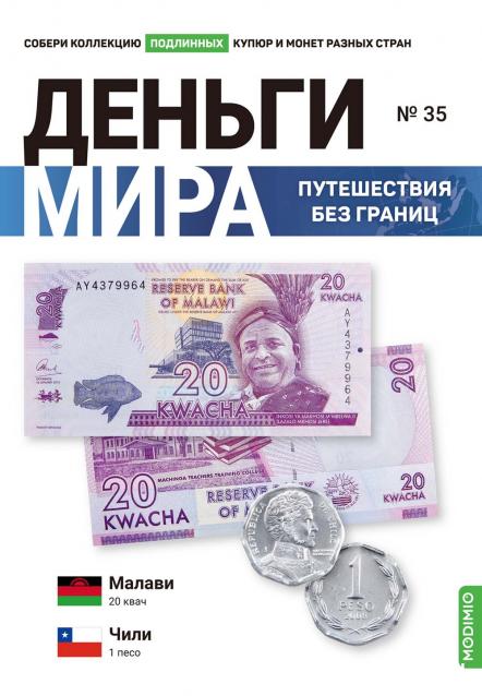 Деньги Мира 2022 - Болталка