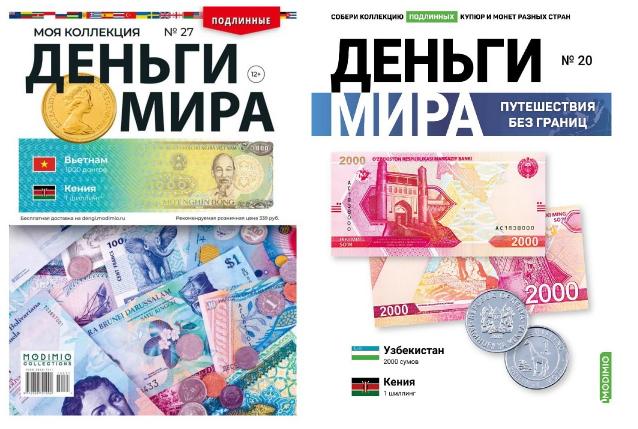 Деньги Мира 2022 - Болталка