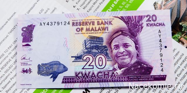 Деньги Мира. Путешествия без границ №35