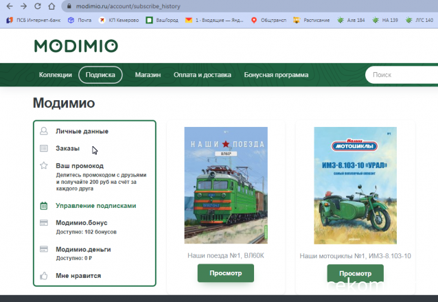 Подписка