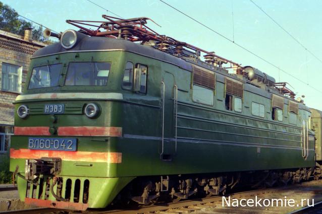 Наши Поезда №01 - Электровоз ВЛ60к