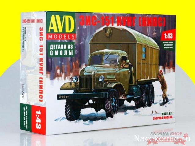 Легендарные Грузовики СССР - График выхода и обсуждение