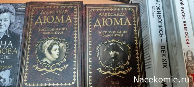 «Собрание сочинений А. Дюма» издательство ВЕЧЕ