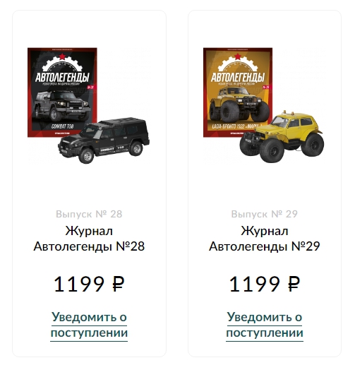 Автолегенды Новая Эпоха - График выхода и обсуждение
