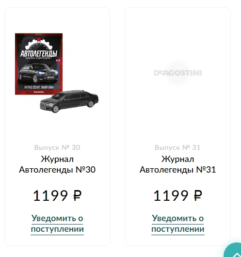 Автолегенды Новая Эпоха - График выхода и обсуждение