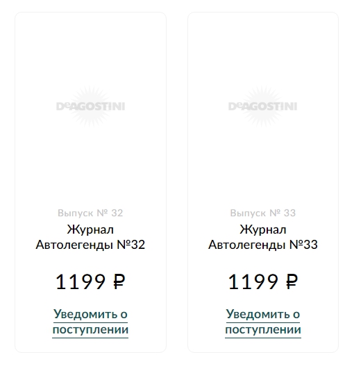Автолегенды Новая Эпоха - График выхода и обсуждение