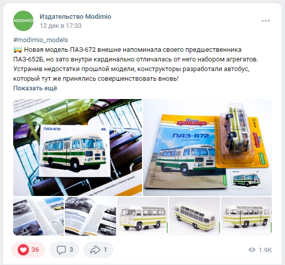 Наши автобусы модимио график выхода 2025